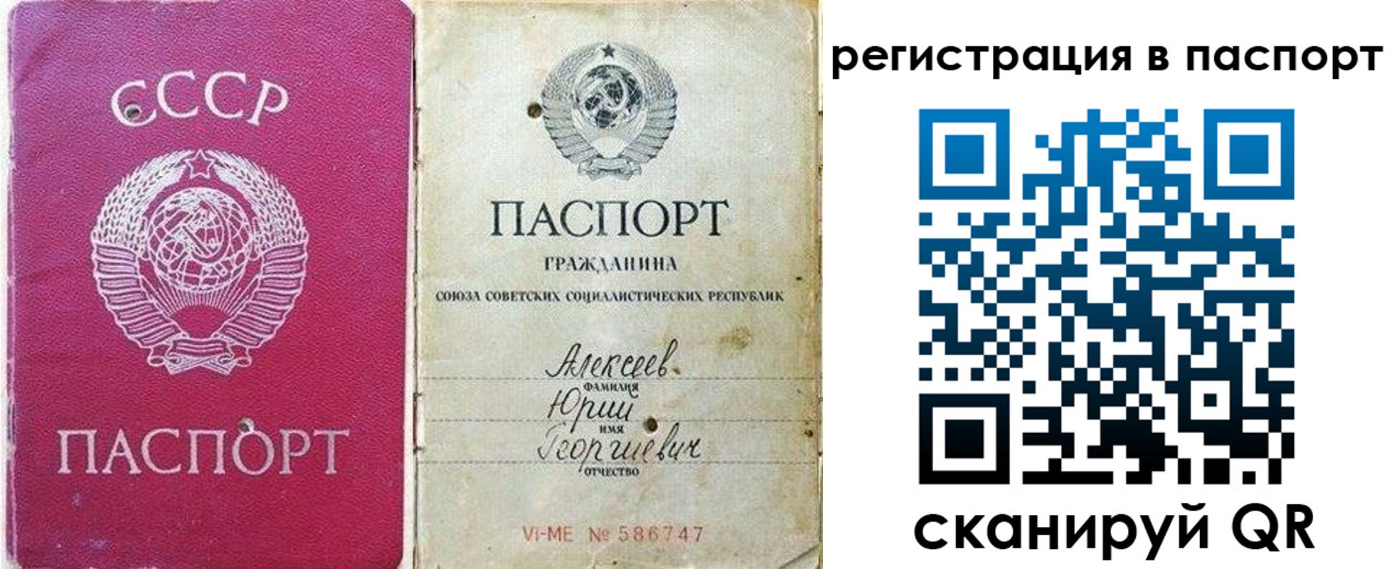прописка паспорт в Кирове