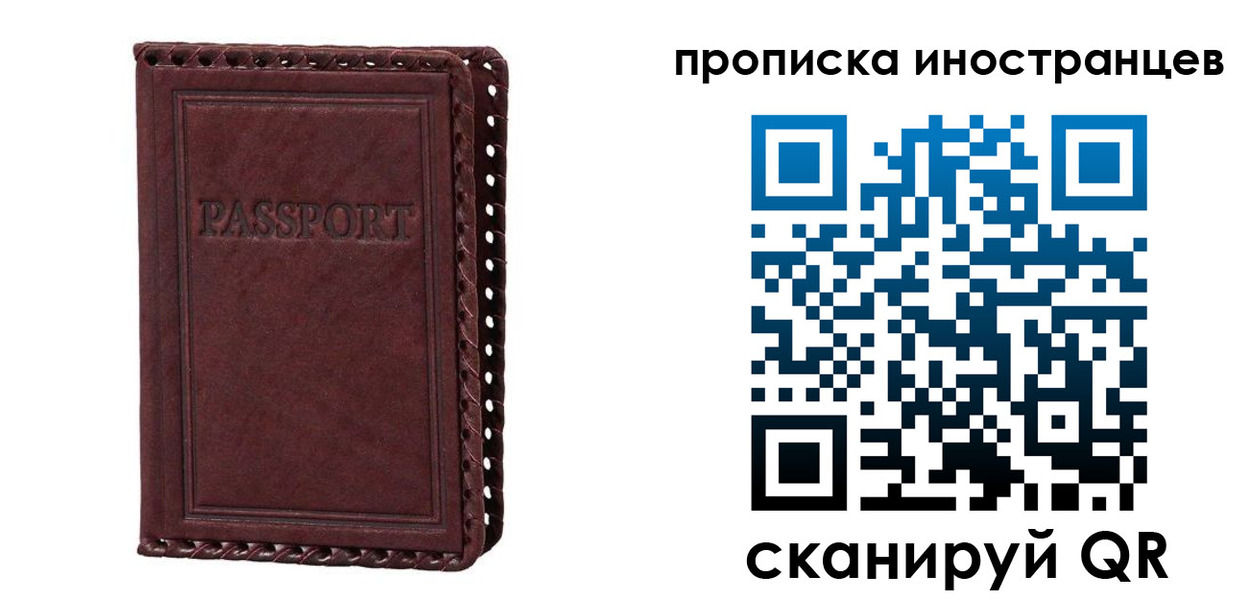 миграционный учет в Кирове