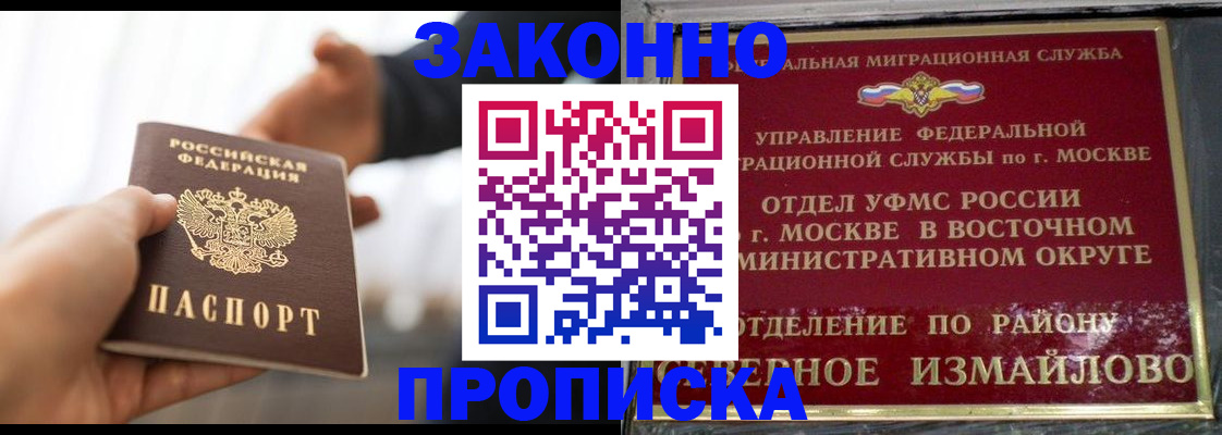 прописка иностранных граждан в Кирове