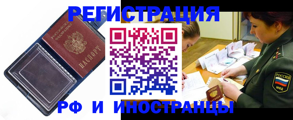 временная регистрация в Кирове