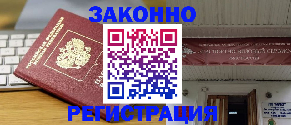 прописка для военкомата в Кирове