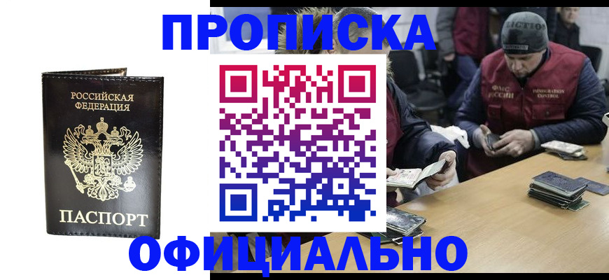 временная регистрация госуслуги в Кирове